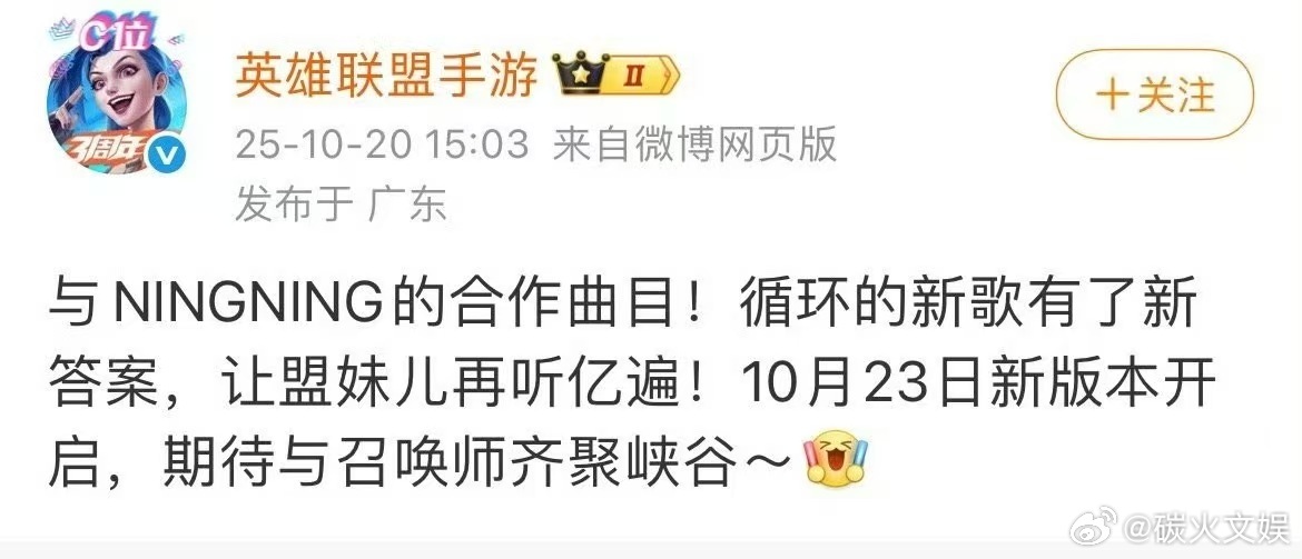 宁艺卓英雄联盟合作曲目宁艺卓与英雄联盟合作曲目宁艺卓英雄联盟合作曲目，期待，[送