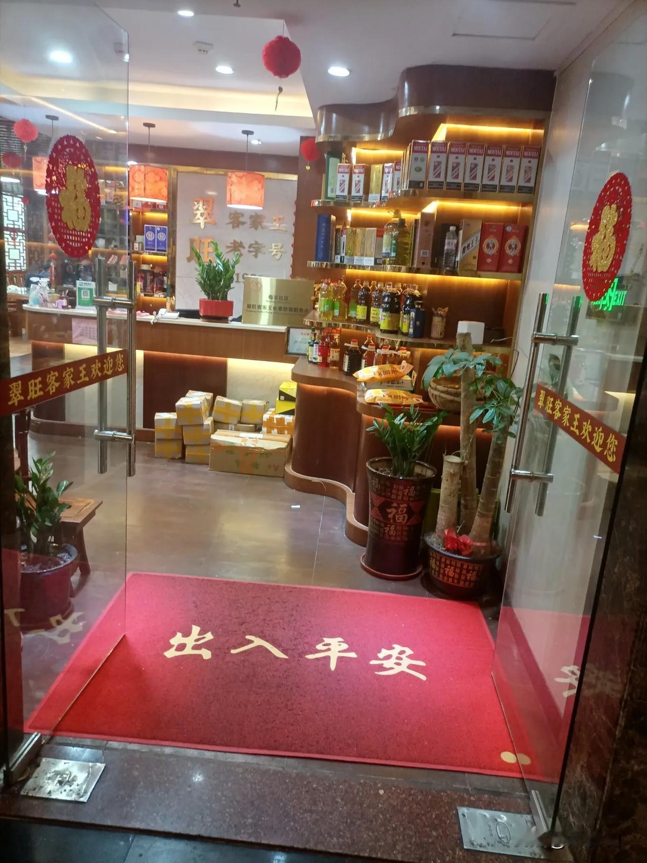 晒图笔记大赛深圳福田上梅林长者食堂，一个温馨而充满关怀的地方。入口处的“出入平安