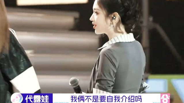 黑泽曾爆料代露娃爱打麻将 而徐艺洋第一次听代露娃名字是因为麻将 原来徐艺洋和代露娃是好朋友“始于麻将