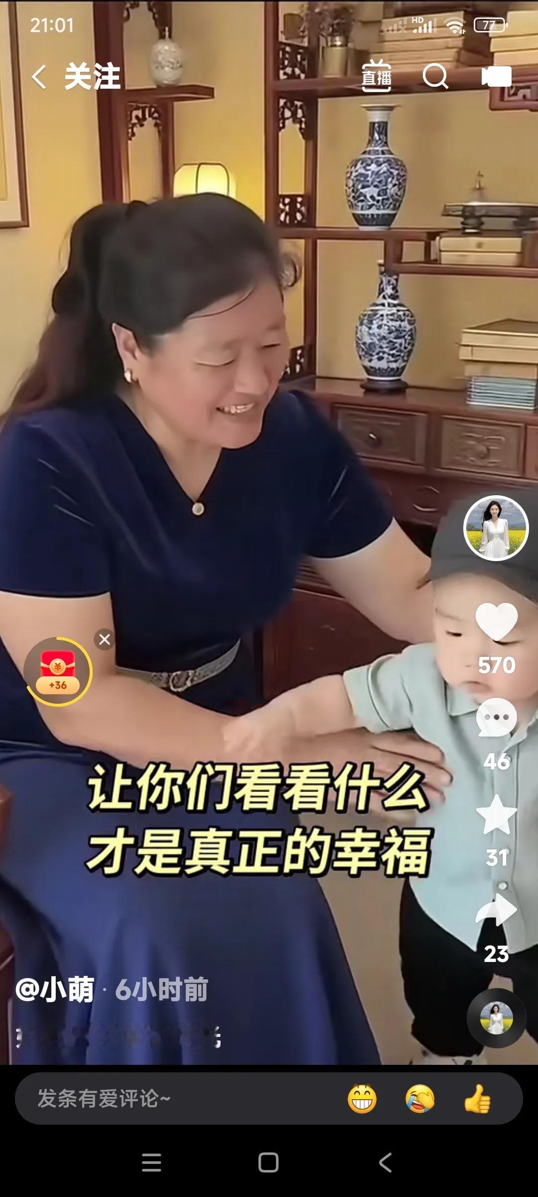 幸福是什么？

看看大衣嫂带孙子，这叫不叫幸福？

要我说奶奶带孙子，孙子乐奶奶