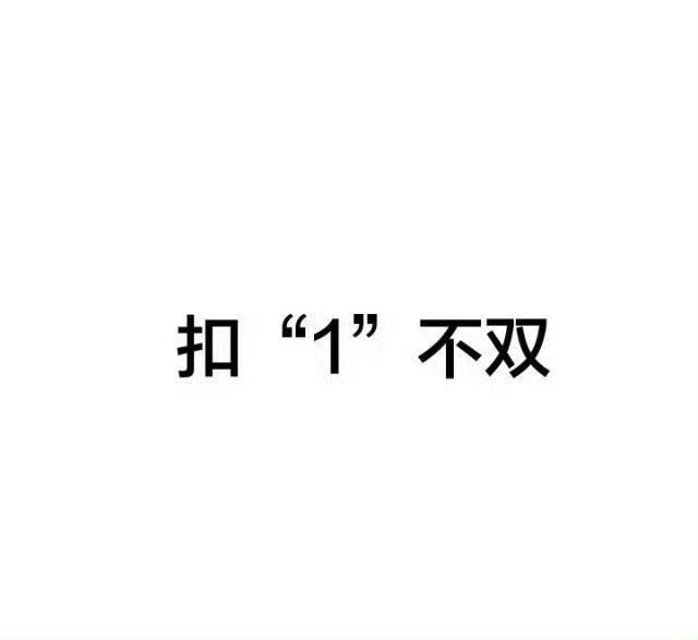 早上好 