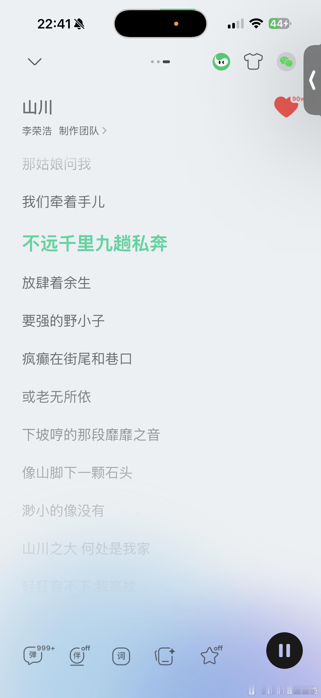 钎九什么时候私奔 