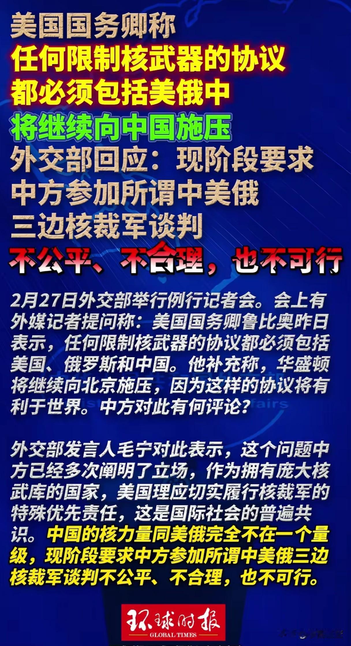 要不，按照人均核武器数量来？
或者，中国吃点亏，美俄先把核武器数量先降到两位数再