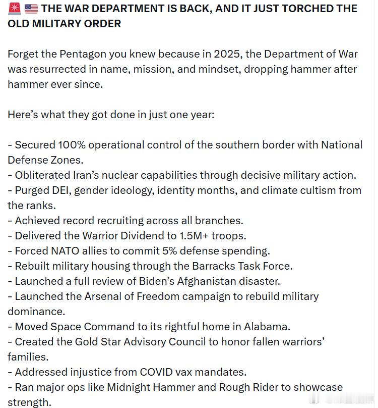 战争部回来了，它彻底颠覆了旧的军事秩序忘掉你熟悉的五角大楼吧，因为在2025年，