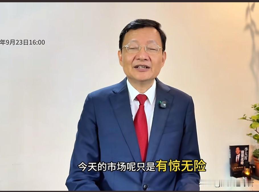 今天A股收盘后，经济学家李大霄对市场走势进行了解读。他表示，今天市场呈现出“有惊