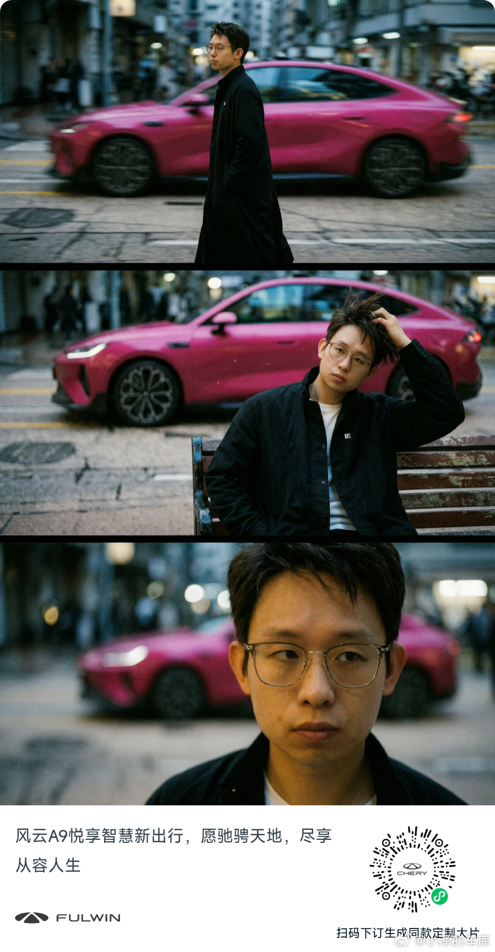 交作业啦！作为风云A9的准车主，第一时间体验了一把“AI合拍”功能。不得不说，这