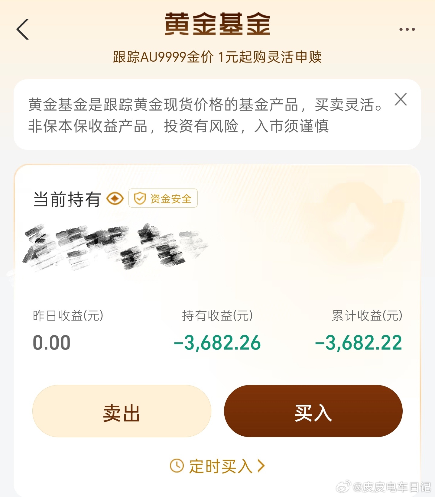 这是我今年最失败的一笔投资，刚上车，就被套牢了，现在复盘明显当时就是盲目追高了…