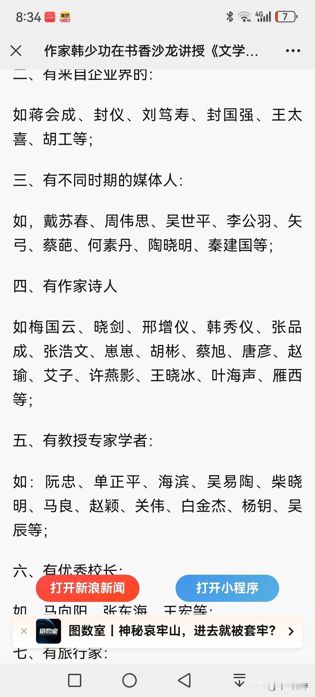 不能多看
​看得细了就有疑问？
​比如说这个举例，为什么有的如字后面可以直接人名