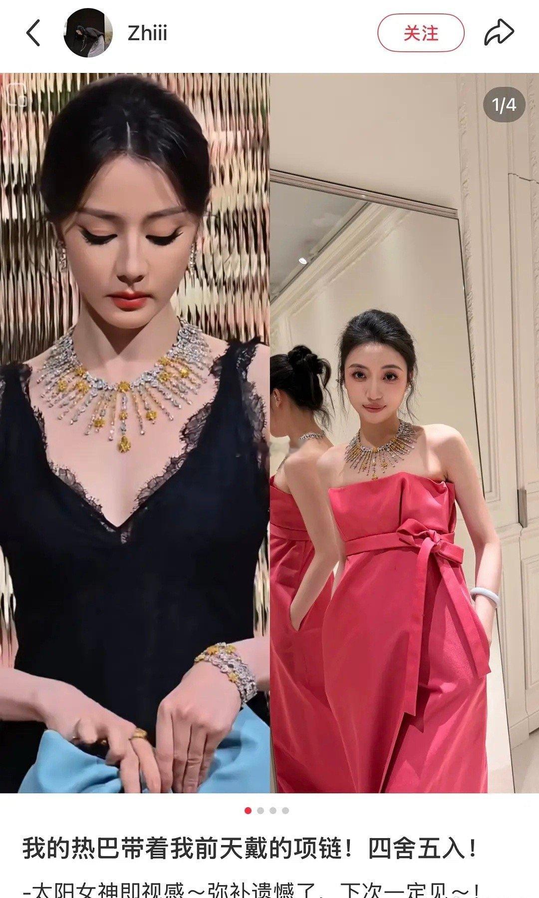 富婆的情商就是高 迪丽热巴都不尴尬了 