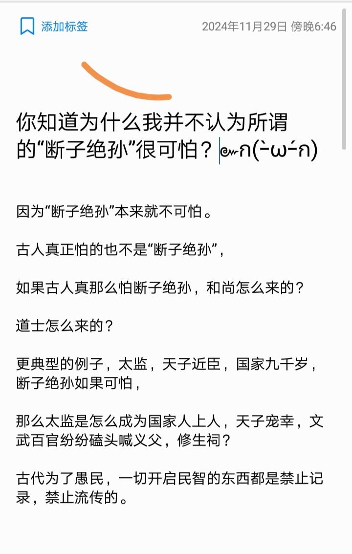 你知道为什么我并不认为所谓的“断子绝孙”