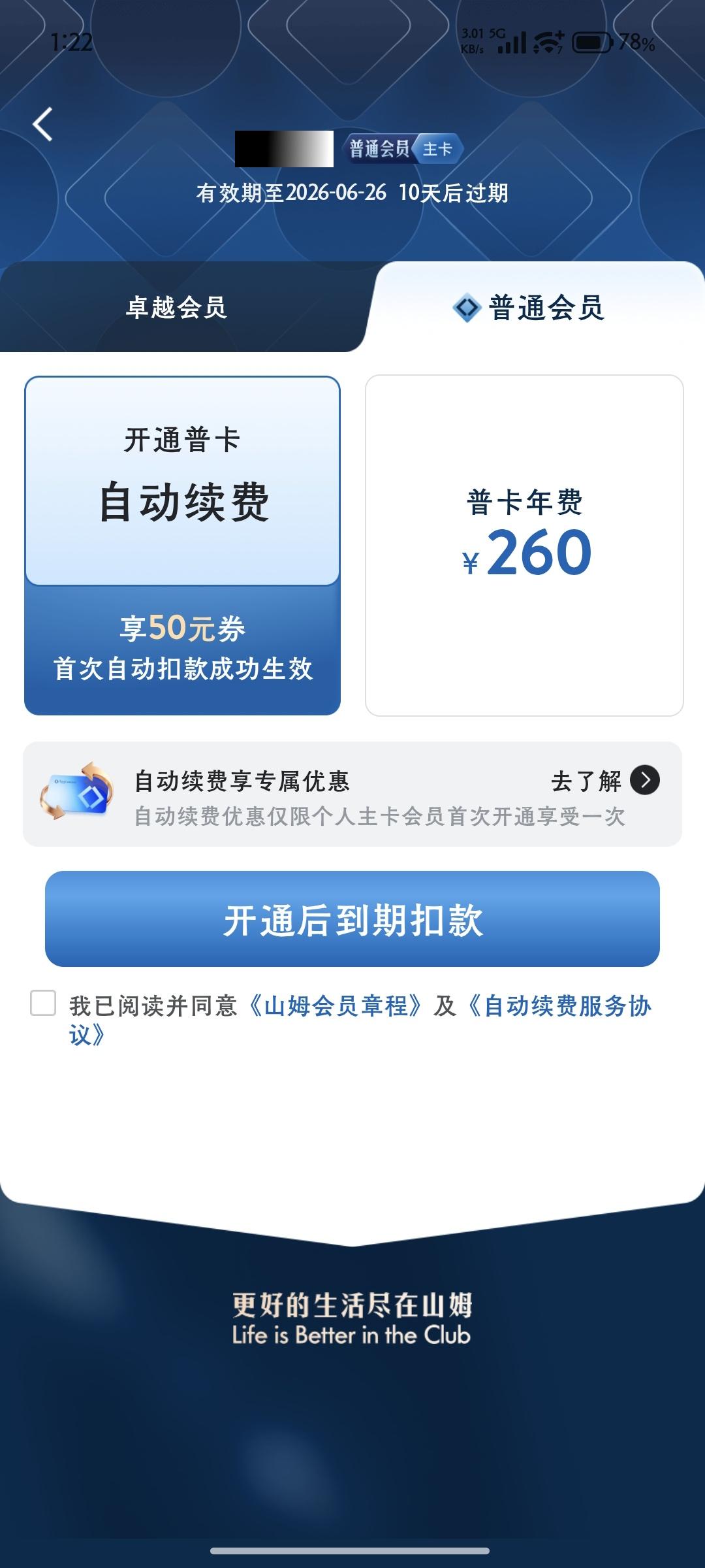 麦当劳国产化以后，山姆会员店也被阿某化了，今年食品安全问题出了不少，最近又被国家