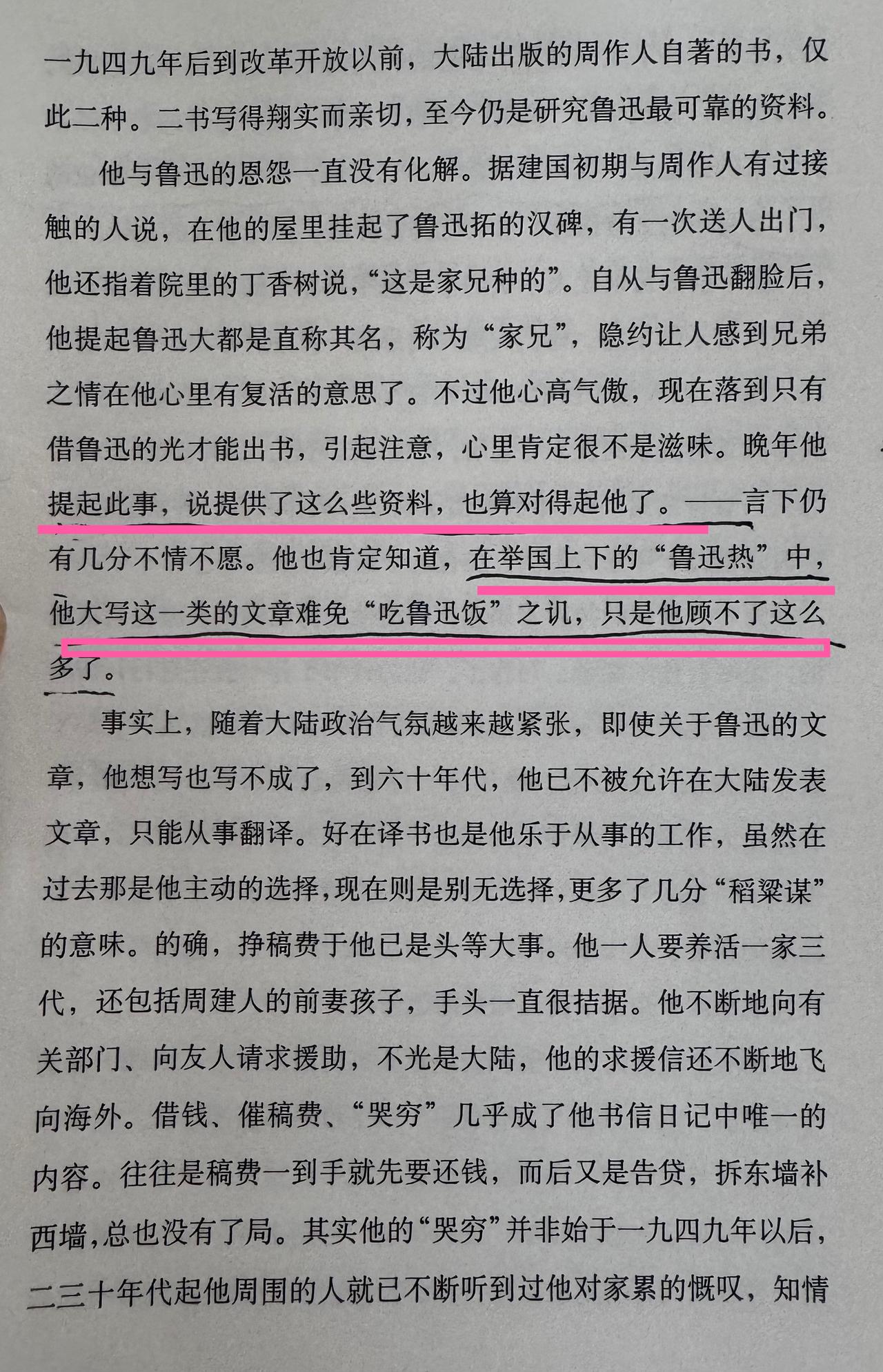 周作人真的是“公主病”的典型啊：从来不知感恩，永远觉得别人欠他，尤其国家和哥哥鲁