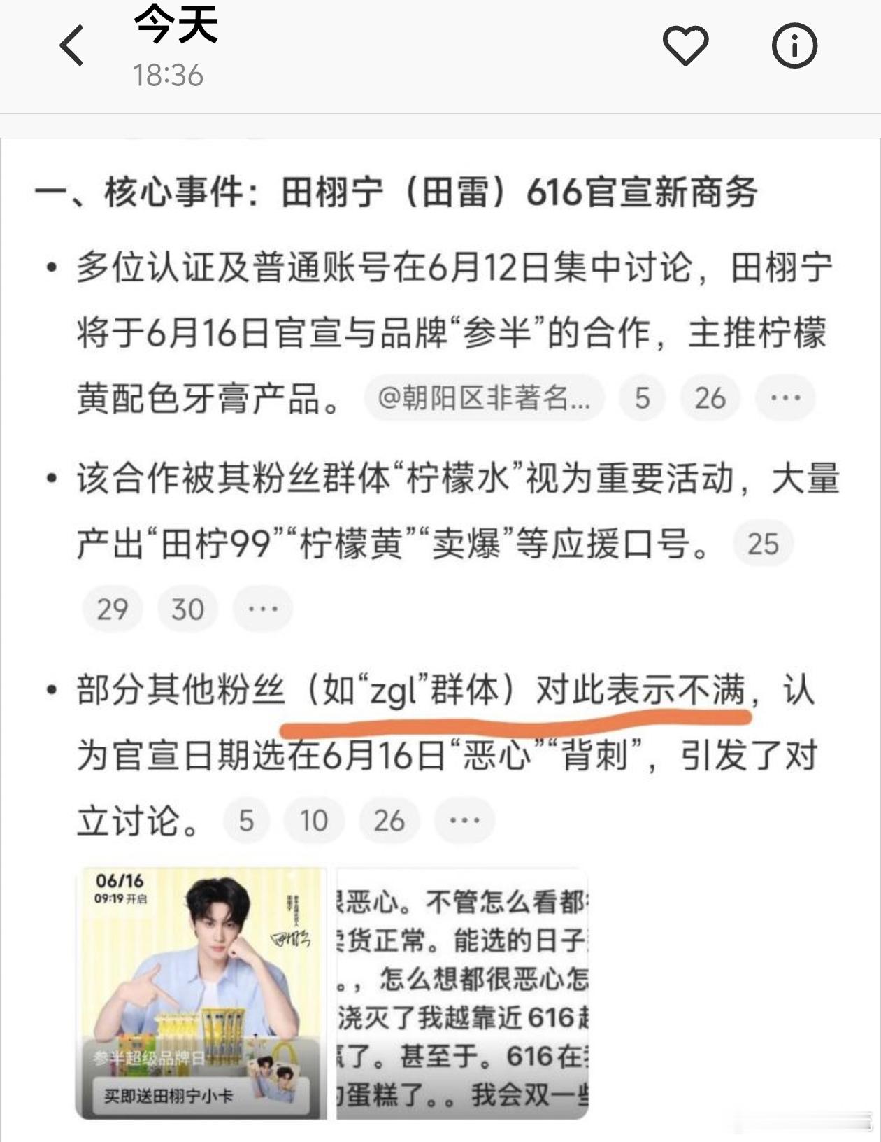 让我来康康这是什么⁉发生什么树啦