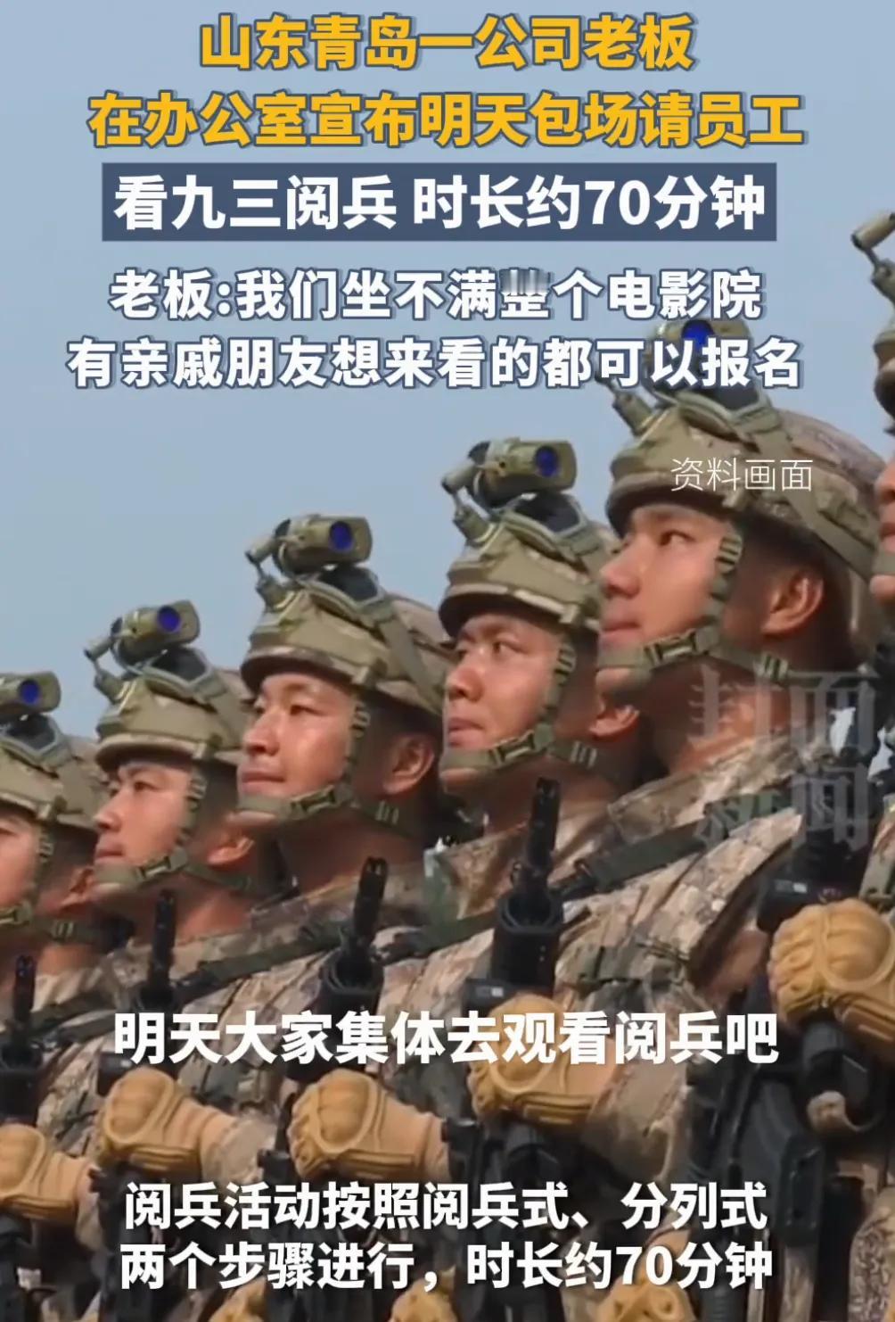大家发现了吗

今年9月3日大阅兵

和往年不一样

多家公司企业宣布在阅兵时间