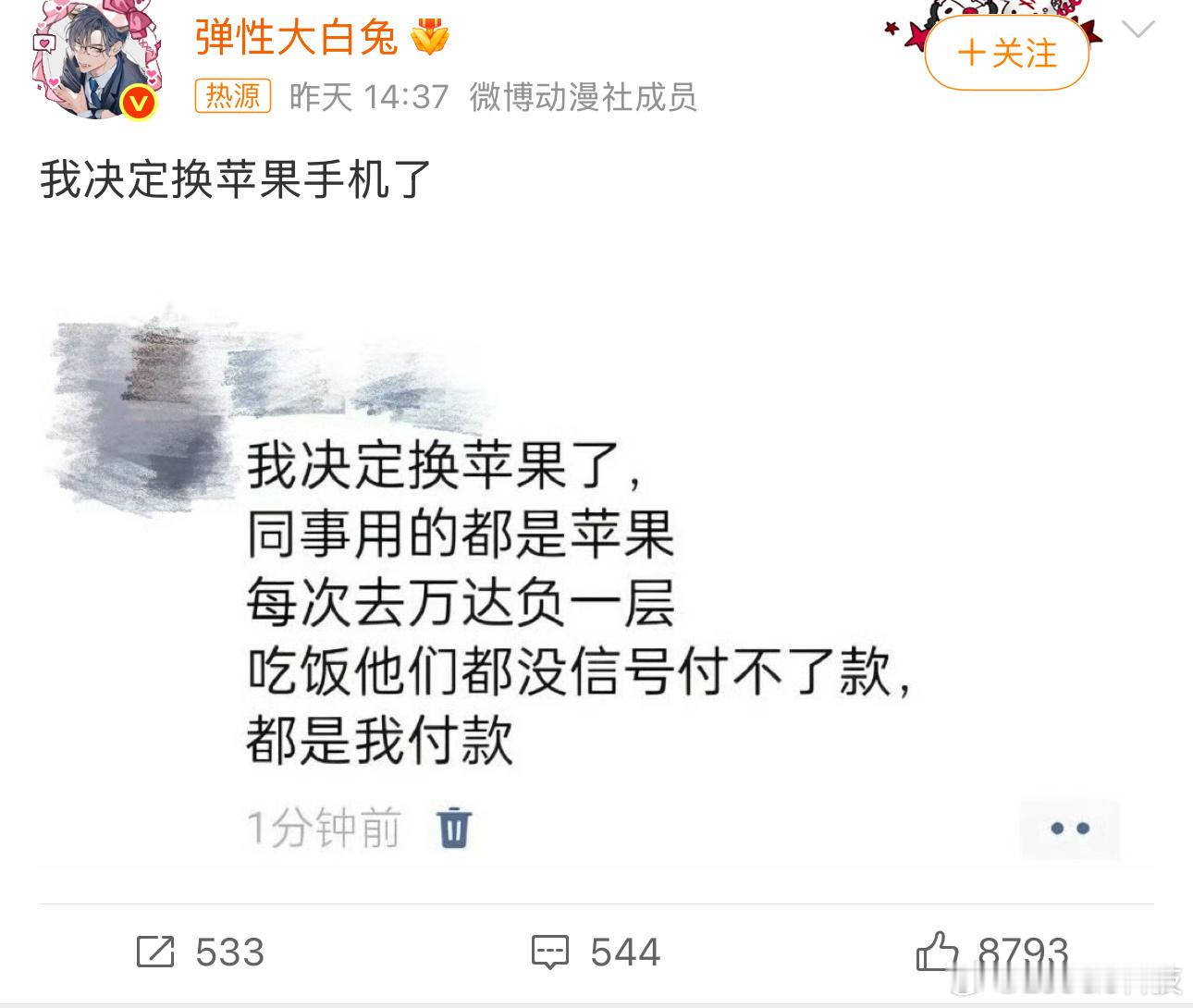 我决定换苹果手机了哈哈哈，这是🍎子信号被黑的最惨的一次[允悲][允悲][允悲]