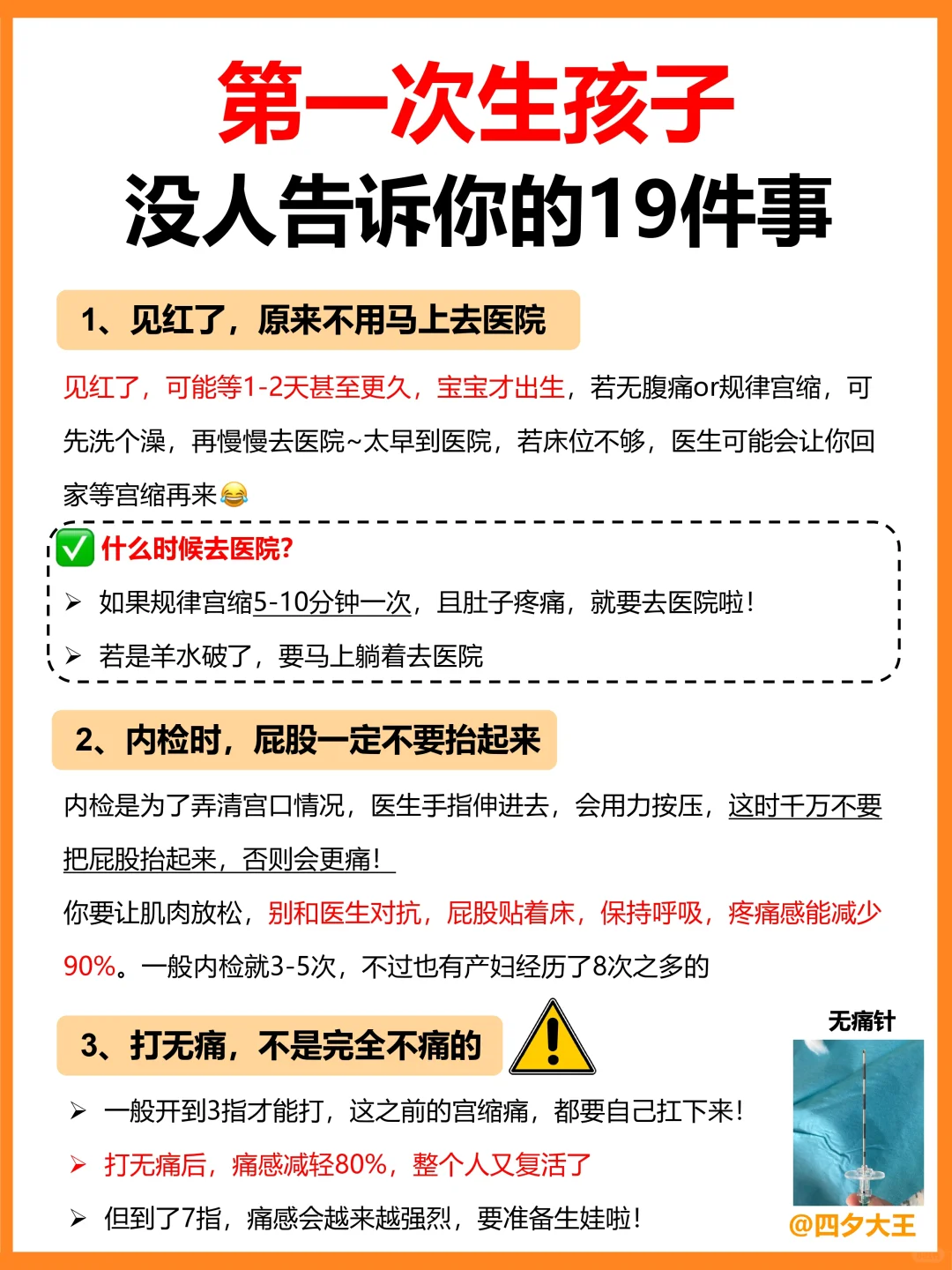 生过孩子，才知道产房里的19件事！附待产包✔️