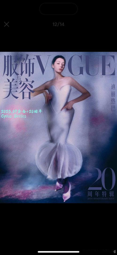 迪丽热巴达成五大女刊满贯历时数年沉淀，终抵顶峰。随着《嘉人》六月生日刊封面解锁，
