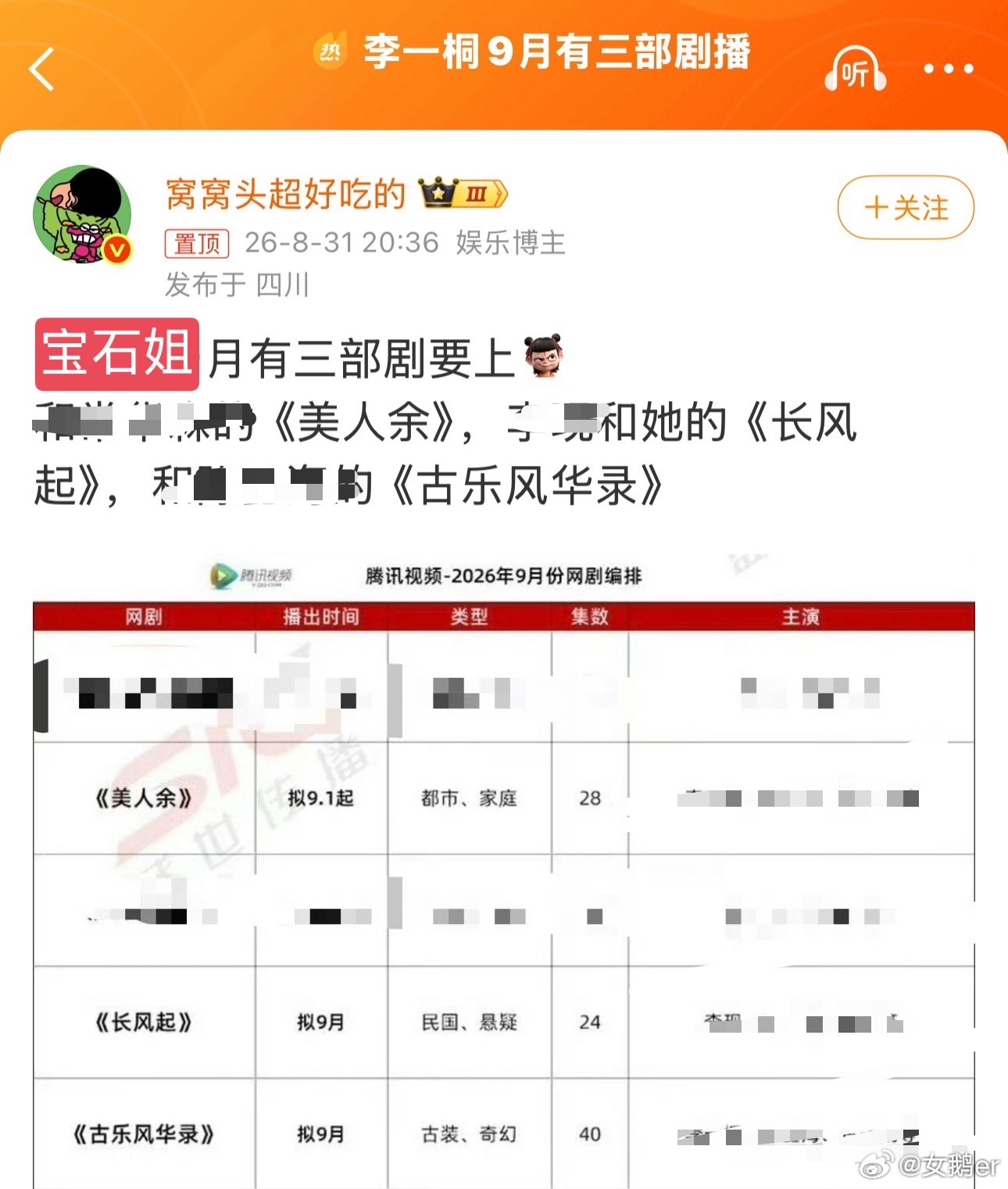那可真是太好了，要一个月扑三部了 。我必定看乐子，因为没有不倒油的义务[摊手] 