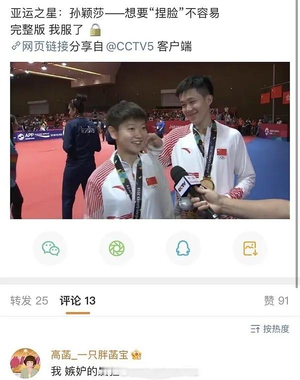 很多观众朋友问，解说怎么这样呢小小科普一下，男的叫刘国正，是王楚钦的前主管教练，