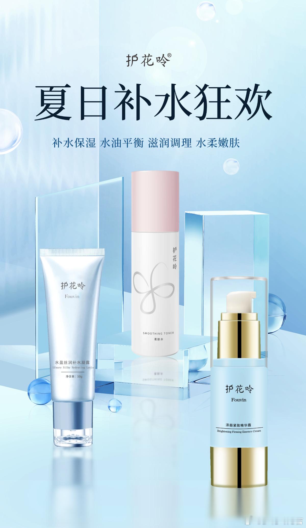 夏日护肤，护花呤限时小活动，产品怎么选？日常通勤防晒 → 素颜防晒霜/日霜暴晒即