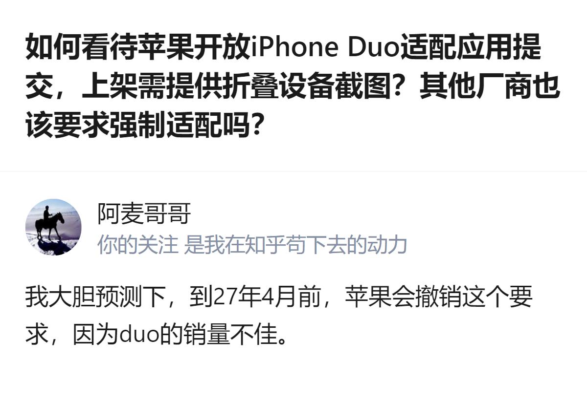 从现有信息看，苹果要求2027年4月起上架App Store的应用必须提供iPh