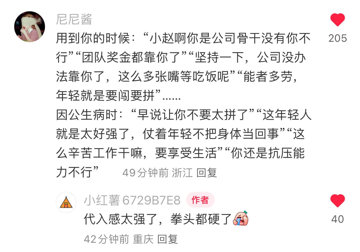 你们就是这么pua赵露思压榨赵露思的