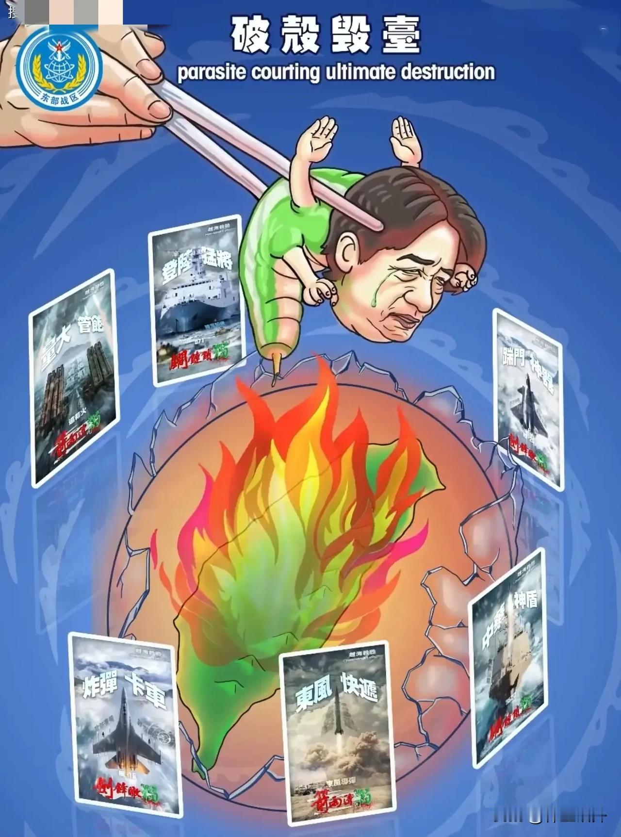 赖清德就是在找打、作死
这是我对最近赖清德搞的十讲的看法
可能有些人说这是赖清德