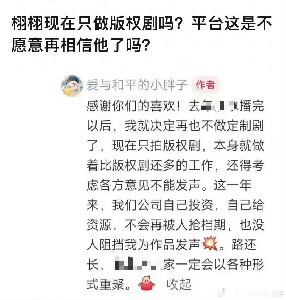 现在的艺人排不上大剧本短剧也得拍，王一栩说现在只拍版权剧 