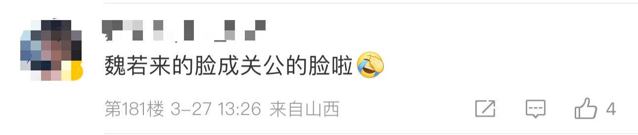 魏若来的脸成关公脸了这种“相亲”局有点接地气！太真实了，像极了工作稳定的你，回家