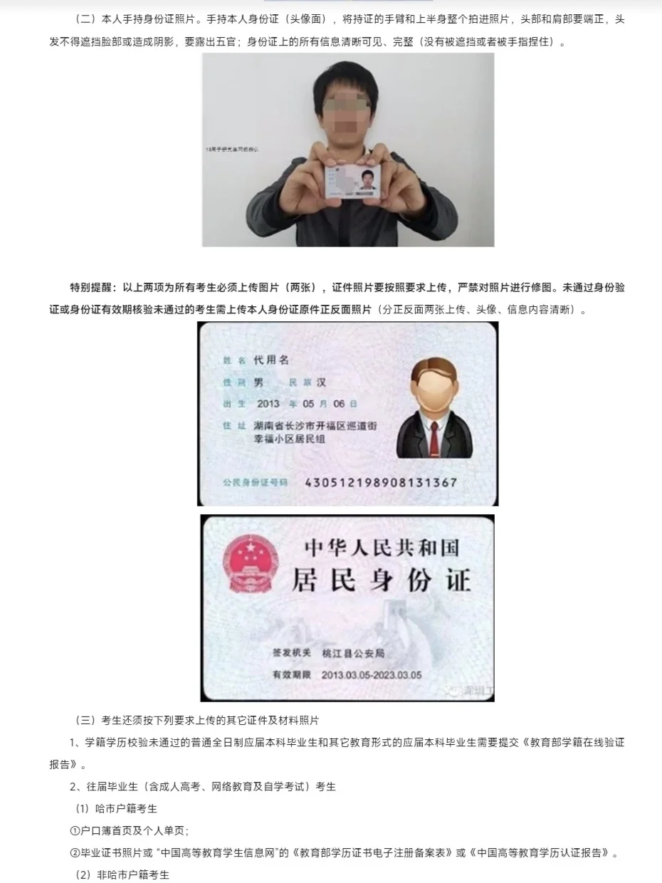 注意!黑龙江大学网上确认!别错过!