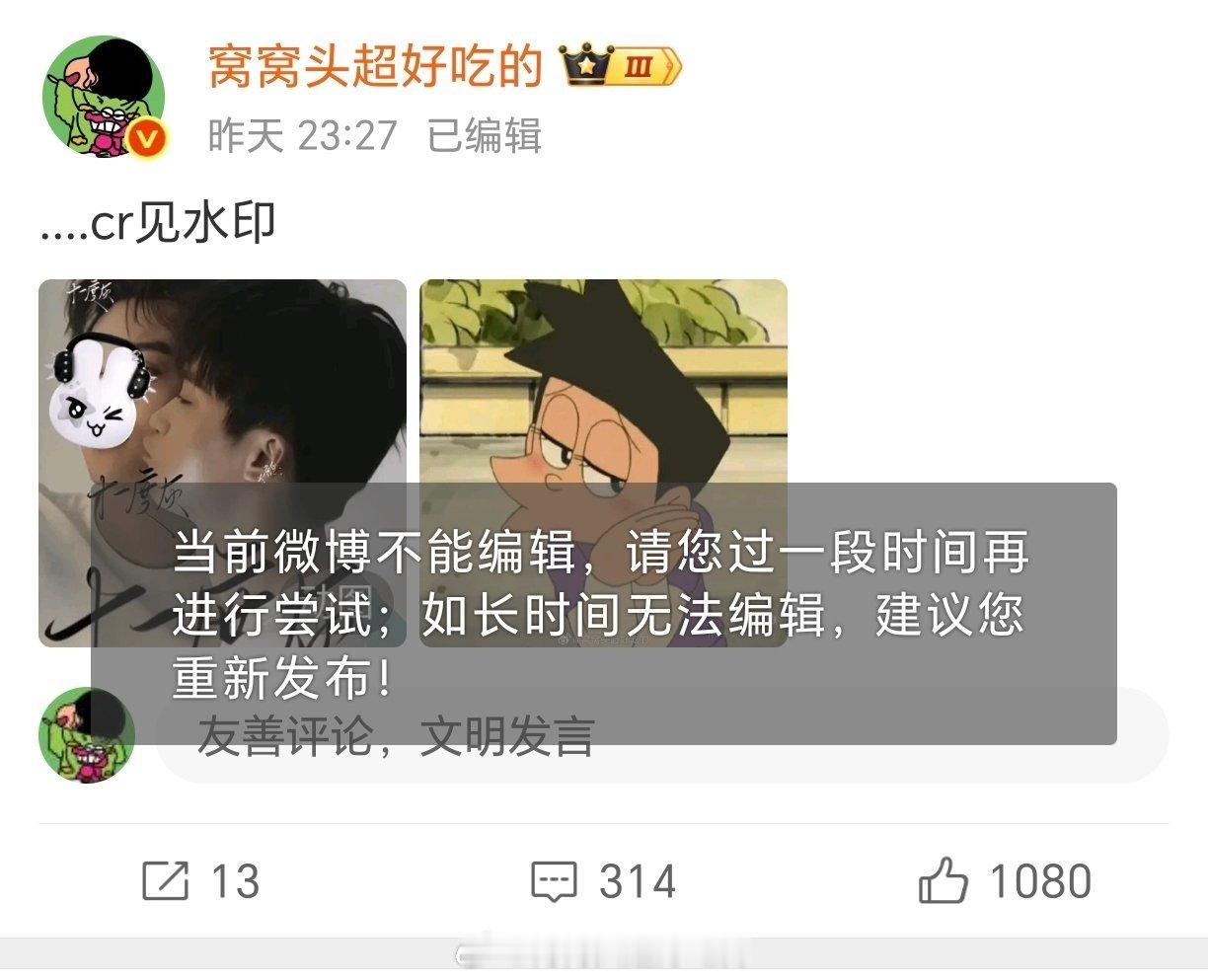这条怀疑是nms举报的🤣 ​​​