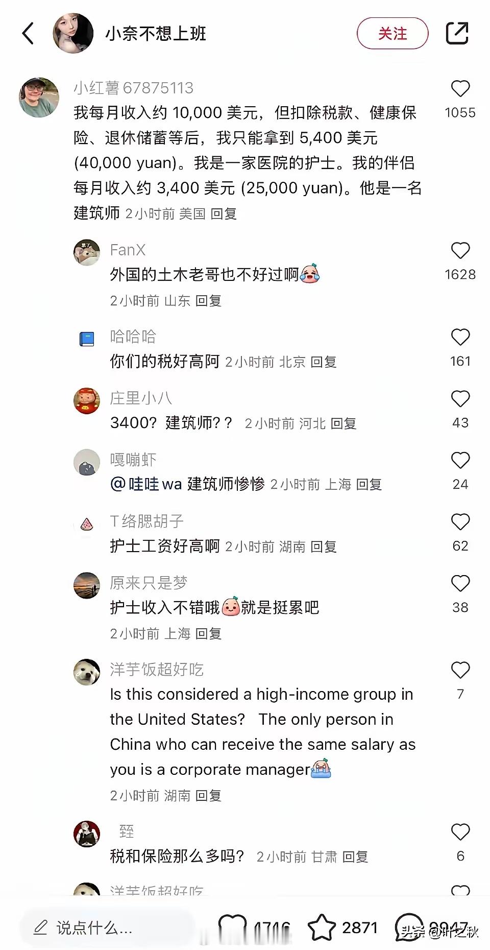 完了，看看小红书上的美国老百姓，还没有刷盘子的润人过的好啊…… 