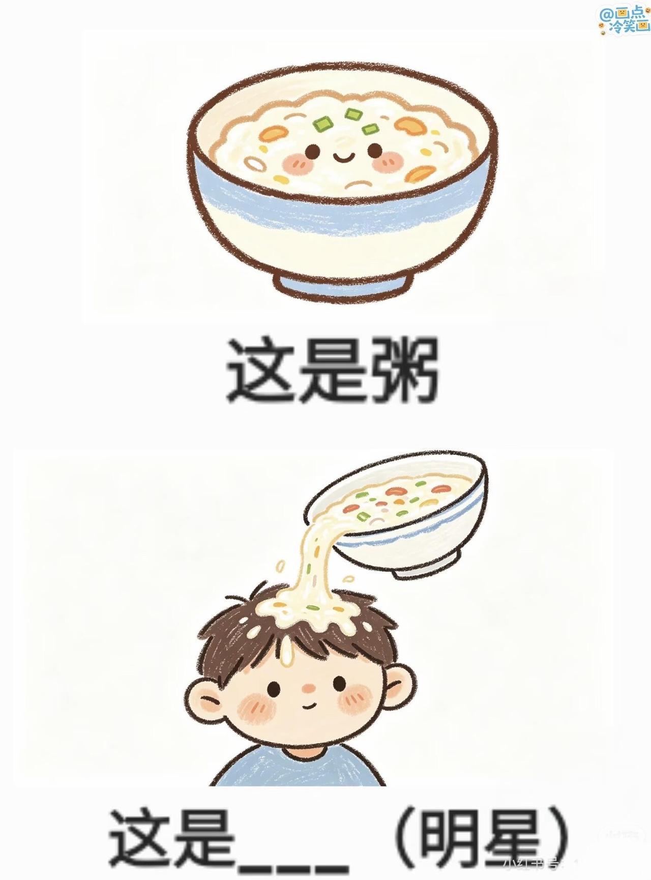 抽象谐音猜明显 
画点冷笑画 万物皆可howto 谐音梗 猜谜语 冷笑话