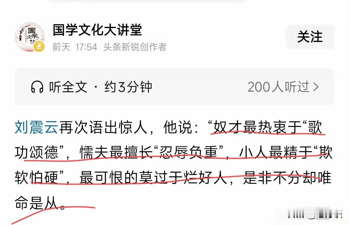 刘震云语出惊人！却说到了人的痛处！不得不承认他看人还是很独到！烂好人是最可恨的，