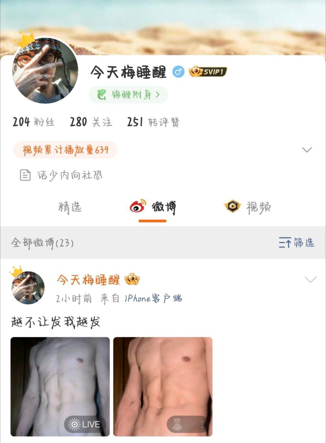薄肌一枚很喜欢这种身材了