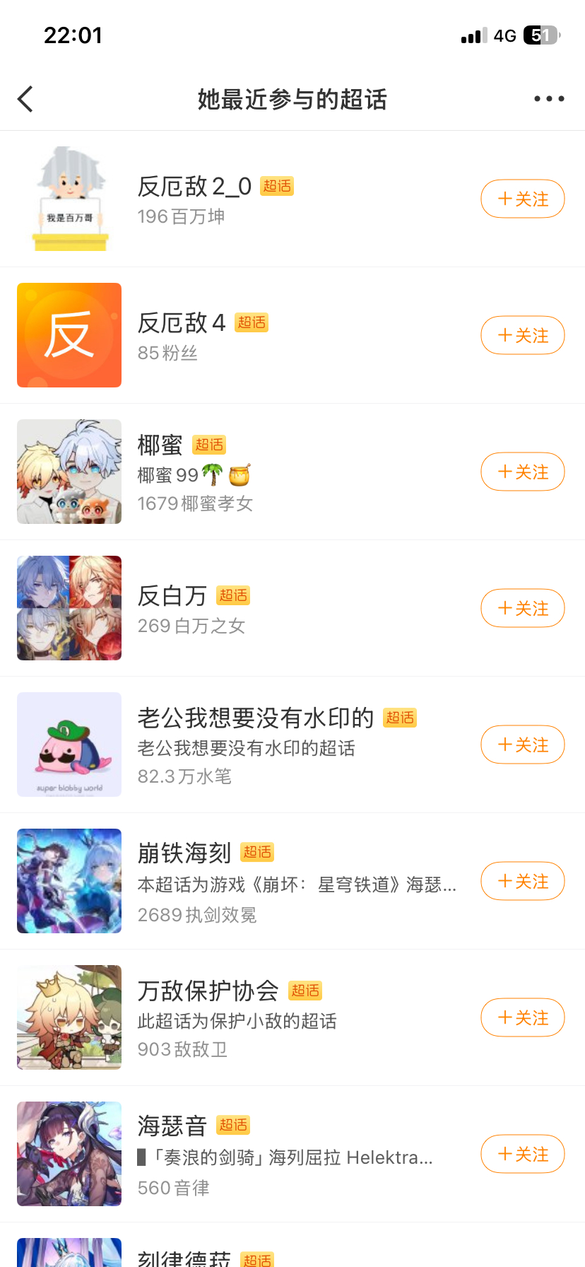 你就顶着这个糖人属性给我点个赞后再咔