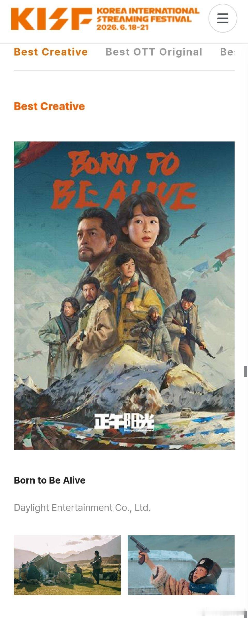 生命树获亚洲内容大赏最佳导演奖 恭喜这个生命树🌳好剧值得横扫所有奖项
