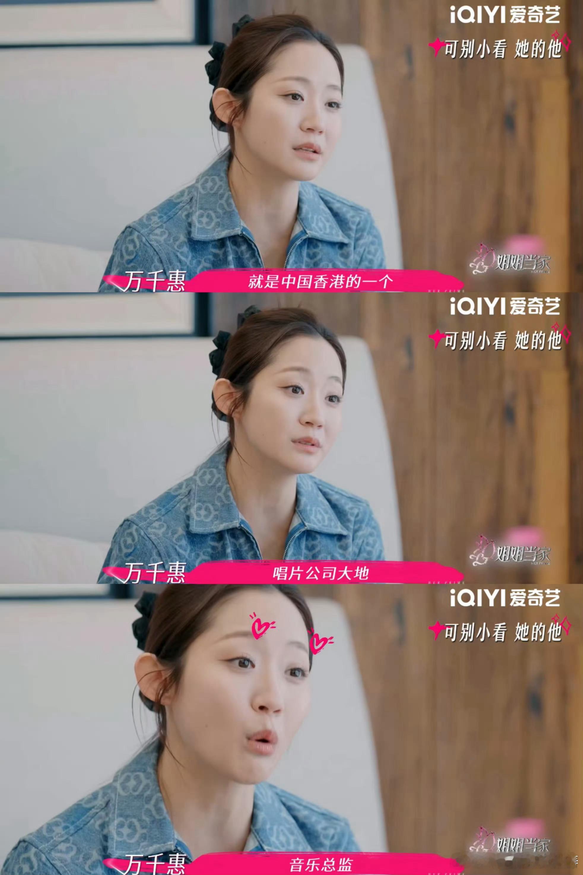 一代人有一代人的海清 万千惠的“你是我的神”藏在日常里：嫁给大25岁的偶像，对他