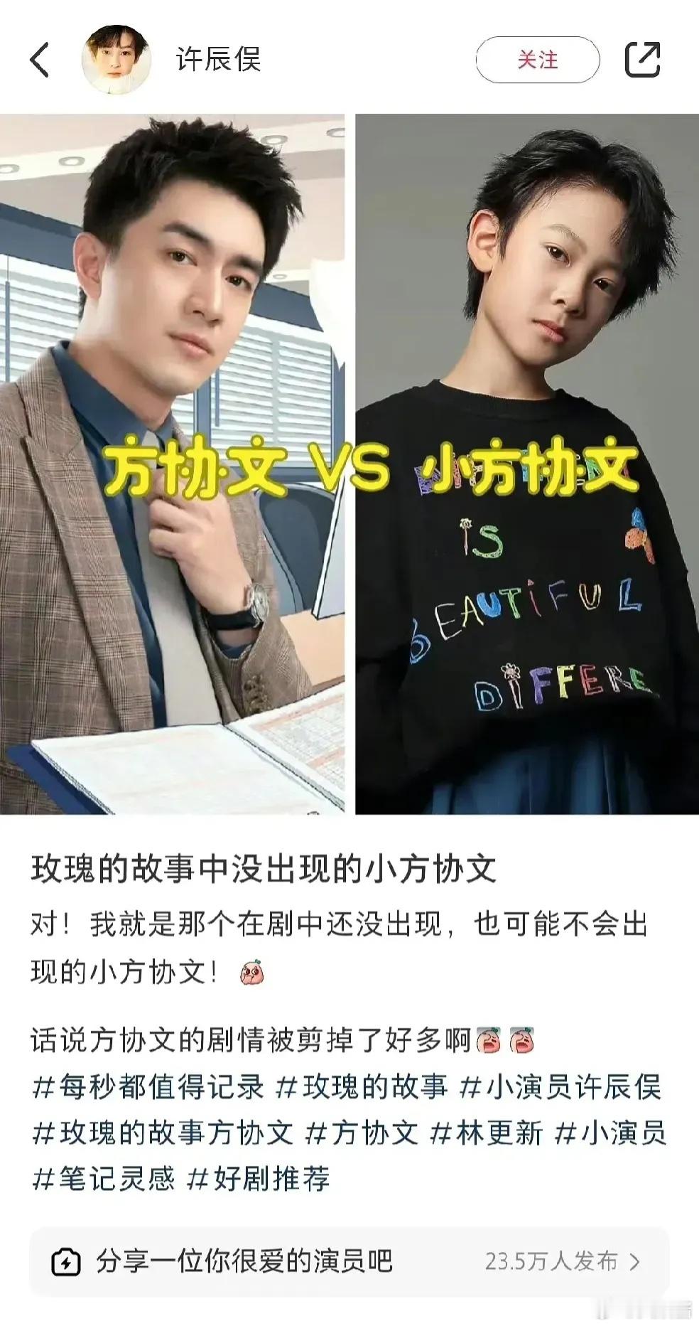 《玫瑰的故事》真的删了这么多内容吗？ ​​​