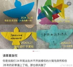 张远工作室向时代峰峻发维权声明一纸维权声明揭开公演彩带侵权争议，张远的原创彩带设