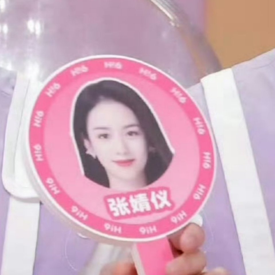 你好星期六这特么故意的吧把张婧仪贴成周也纯挑事啊