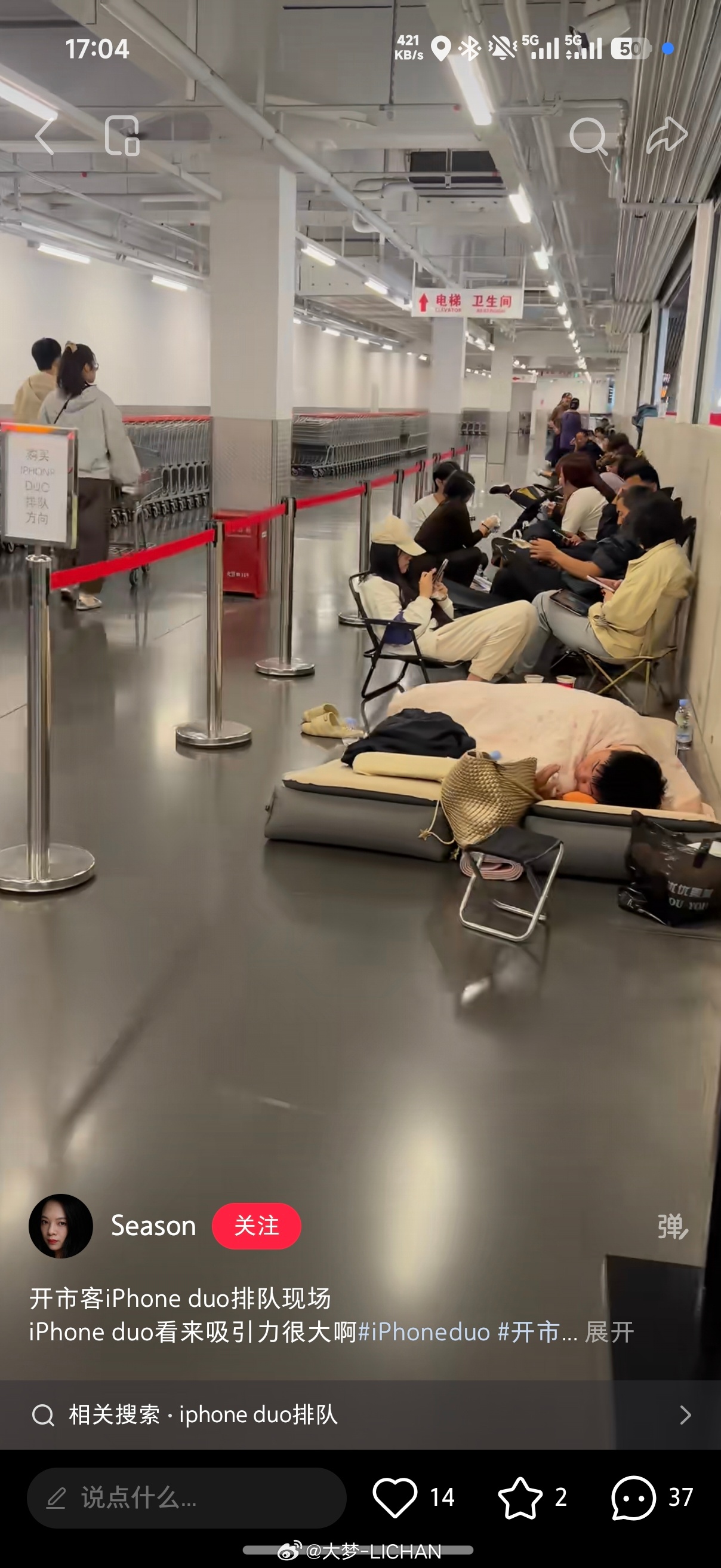 我有点不理解。。23号才卖，为啥就要去开市客线下排队。。[捂嘴哭] ​​​