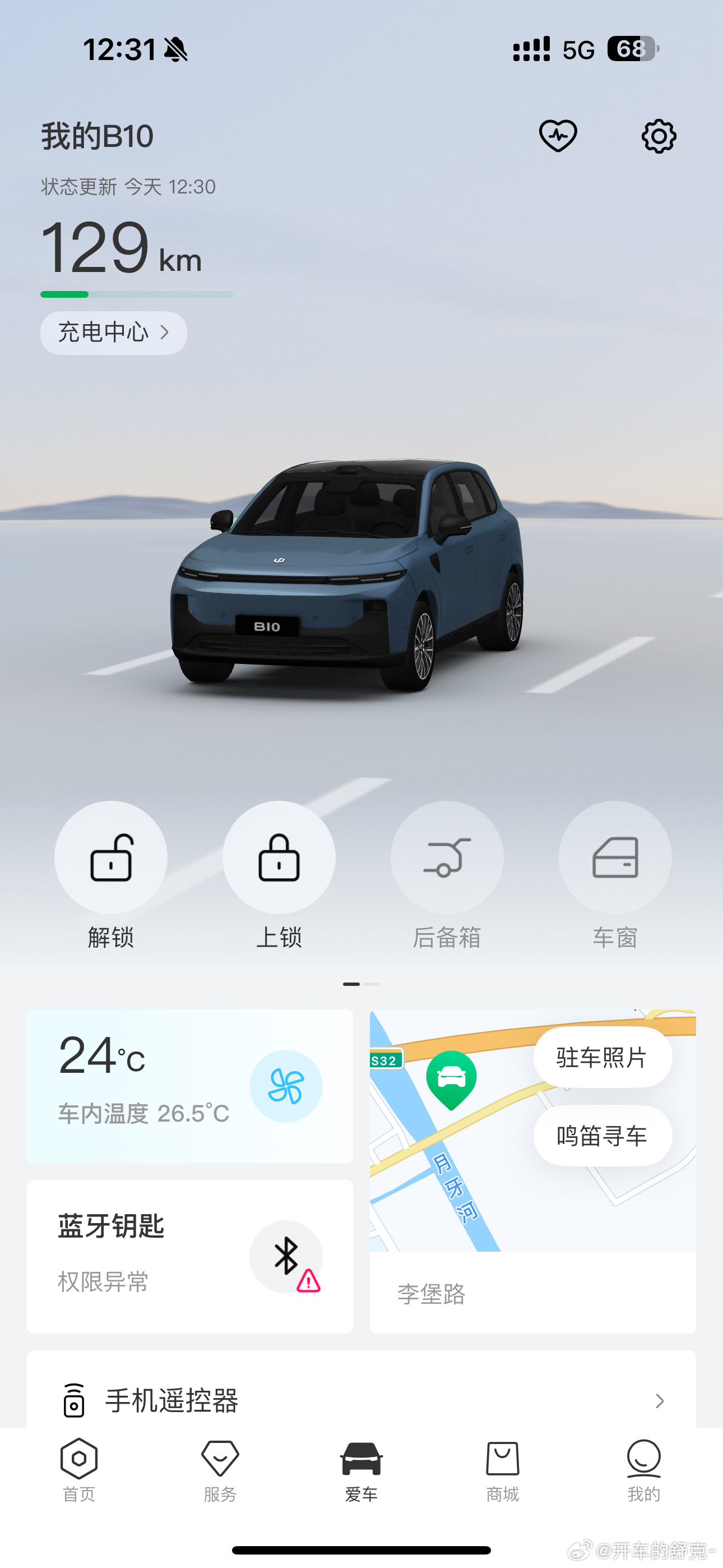 零跑B10这台车你们开过吗？体验咋样？真的是半价理想吗？ ​​​