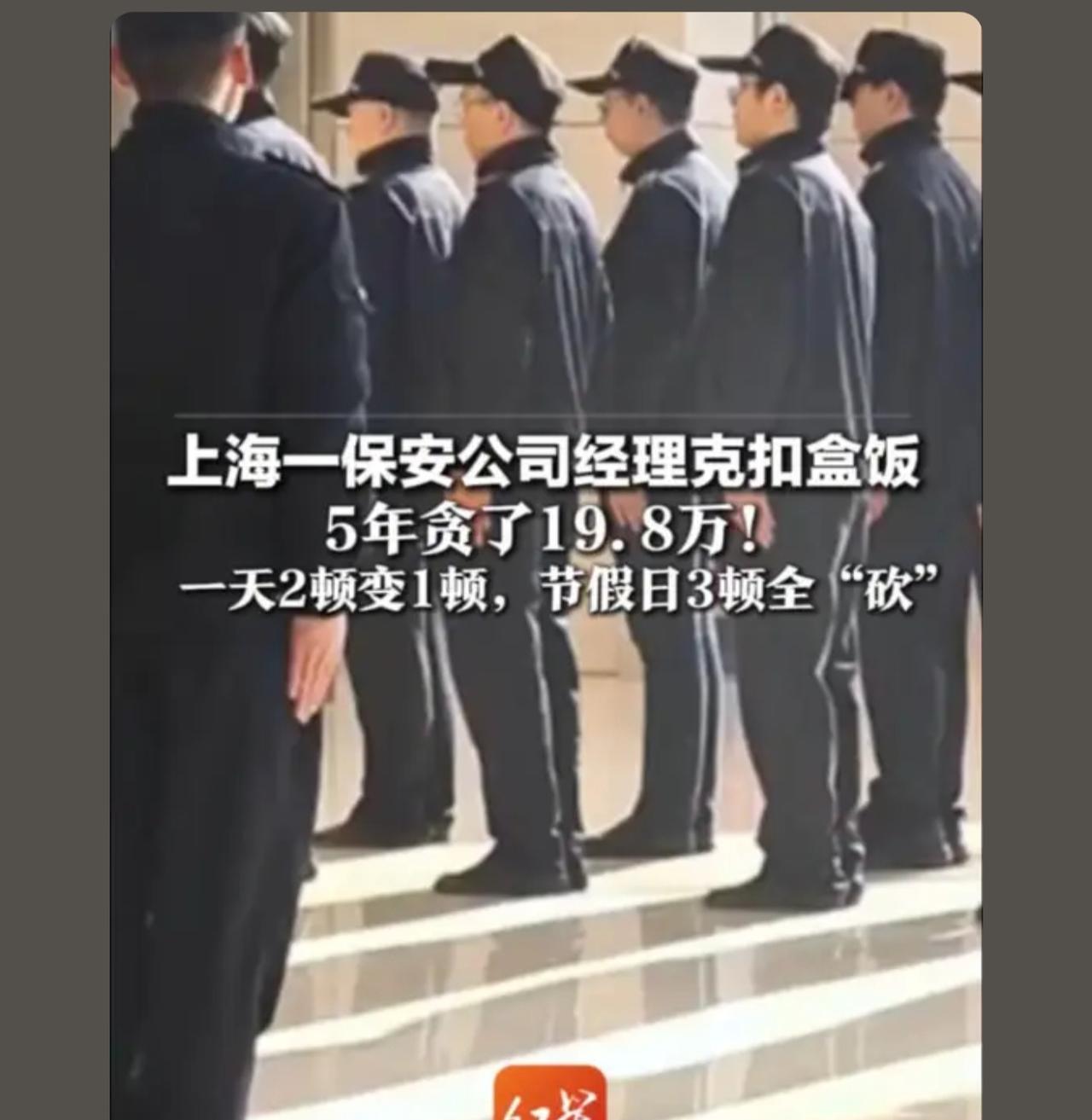 保安职场冰山一角，细细品味一下。流动性很大的职业岗位

一点都不奇怪，现在很多物