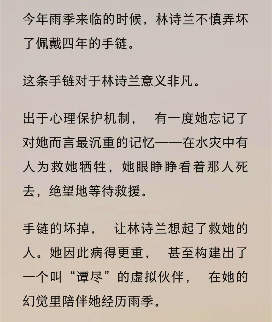 重生一百次救回我的鬼男友   看到这个故事的时候，真的是让人看了都觉得非常的泪流