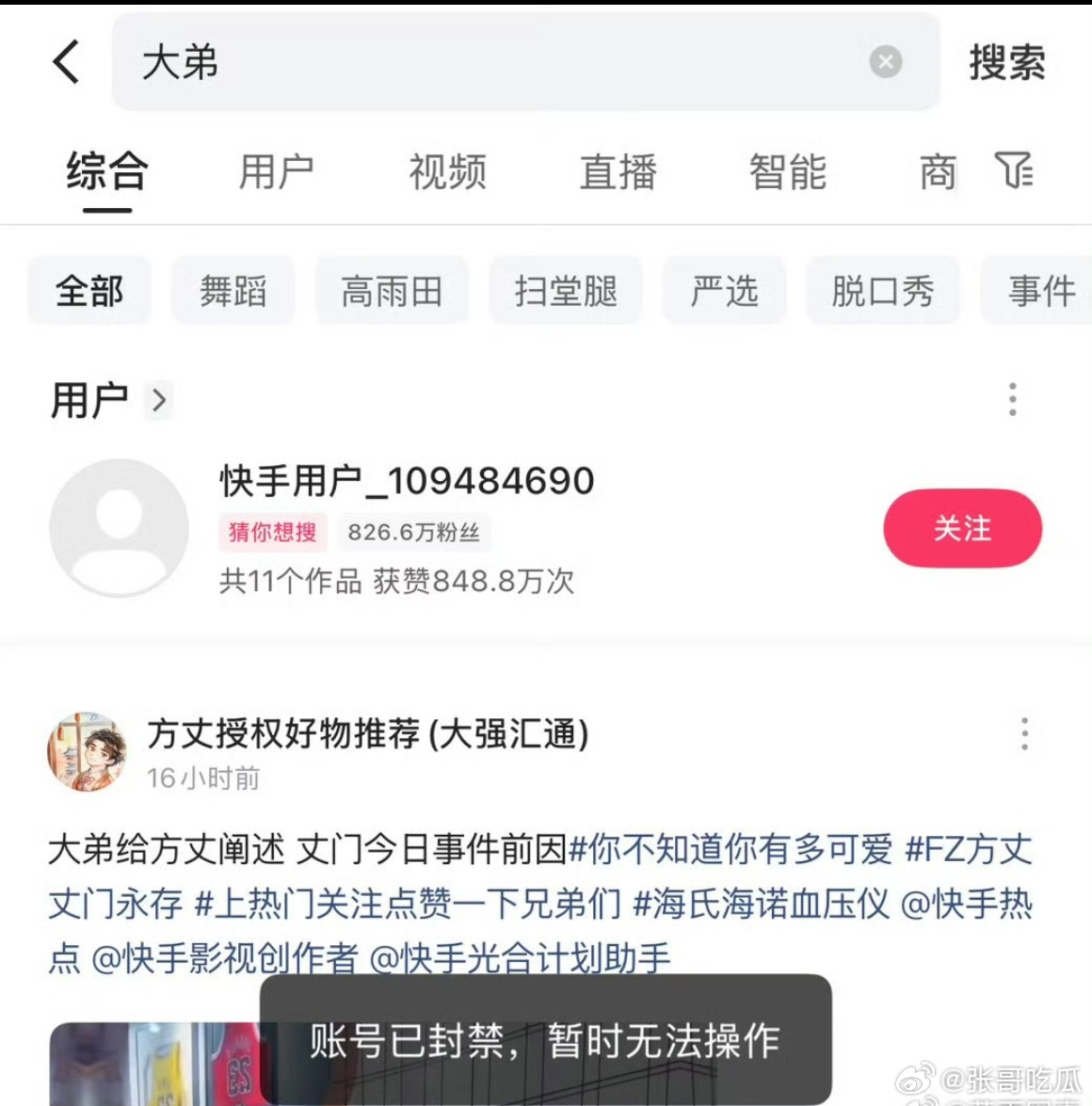 陶大帅给大弟举报TA了 