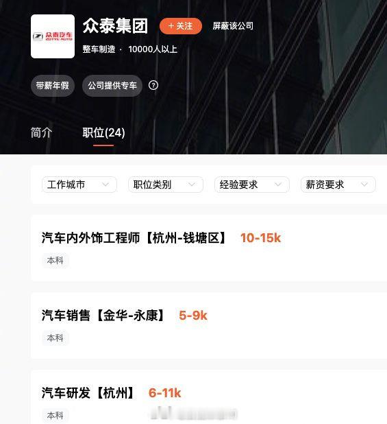 众泰汽车已开启招聘众泰汽车已在为复工复产做准备【仍有超2亿元到期未偿还债务！众泰