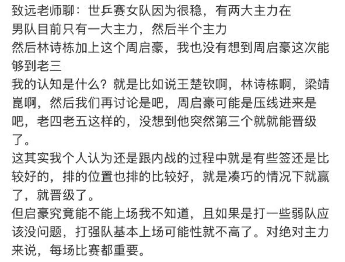签位好也得把握住啊 只有把握住的签位和没把握住的签位巴黎奥运会上半区签位不好吗？