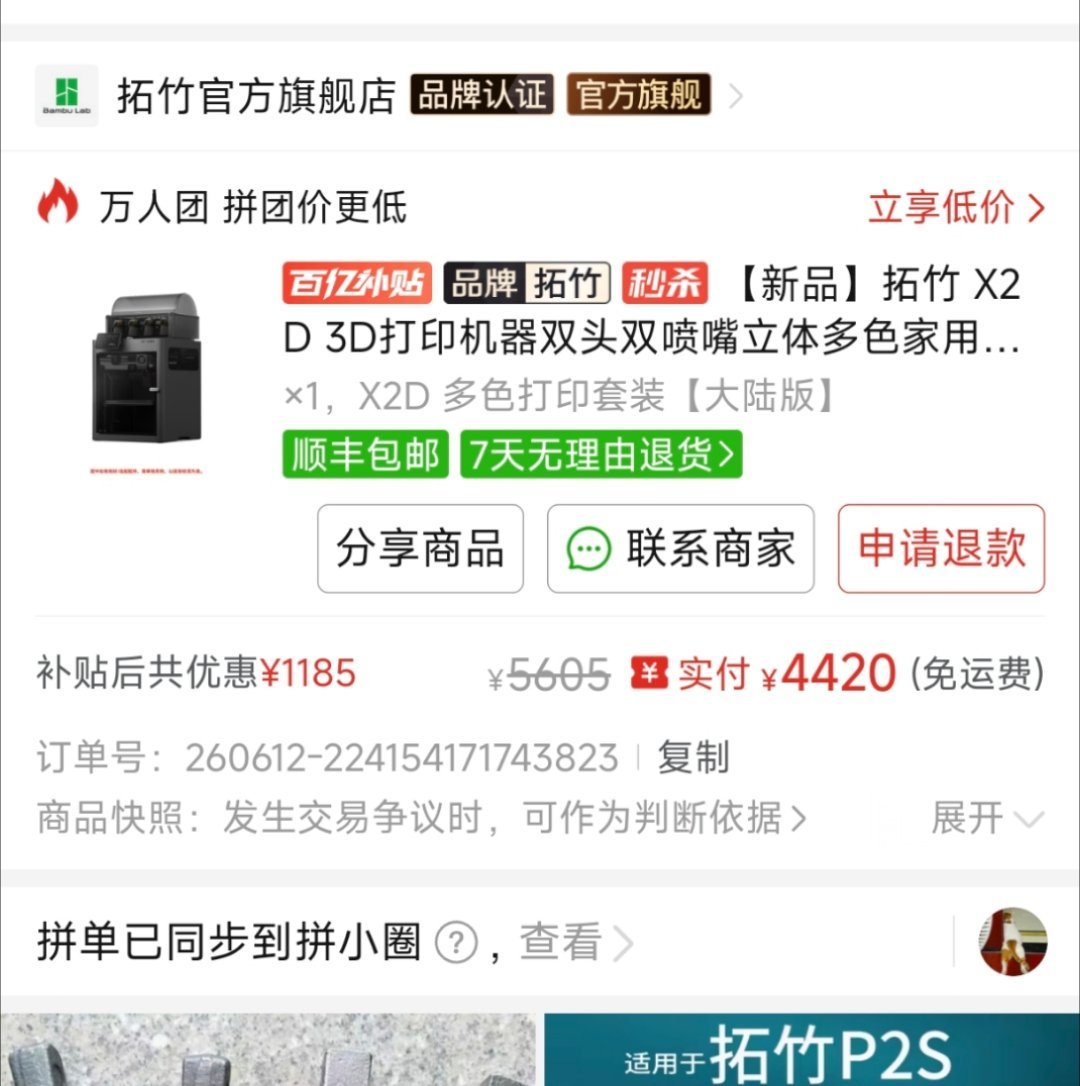 爽了，x2d到手！哈哈哈哈哈哈哈 