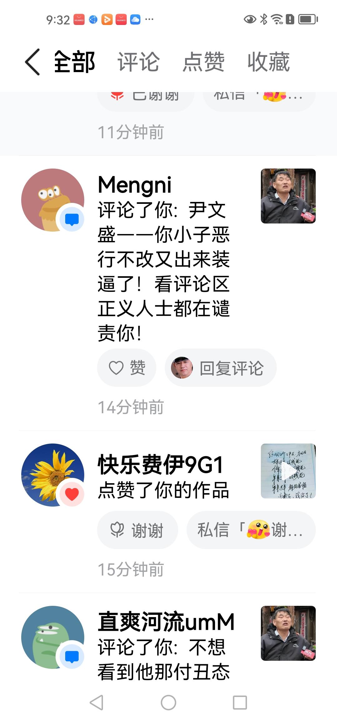 这个家伙敢做不敢当，说了话又删除，不像男人作为！